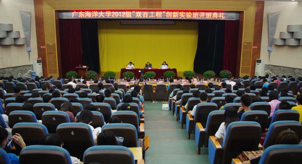 英国365集团举行2012级“双百工程”创新实验班开班典礼