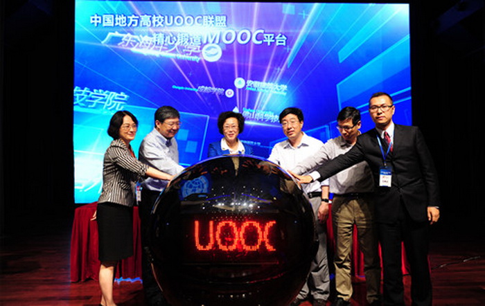 英国365集团加入全国地方高校UOOC（优课）联盟