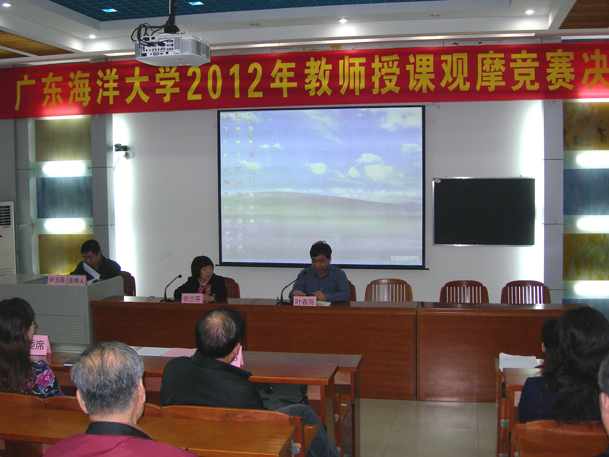 英国365集团成功举行2012年教师授课观摩竞赛决赛